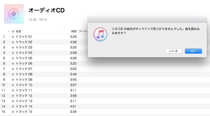 まだ自作cdをcddbに登録してないの 実はあなたも出来ていない Cddbへの登録について 夕立ノート