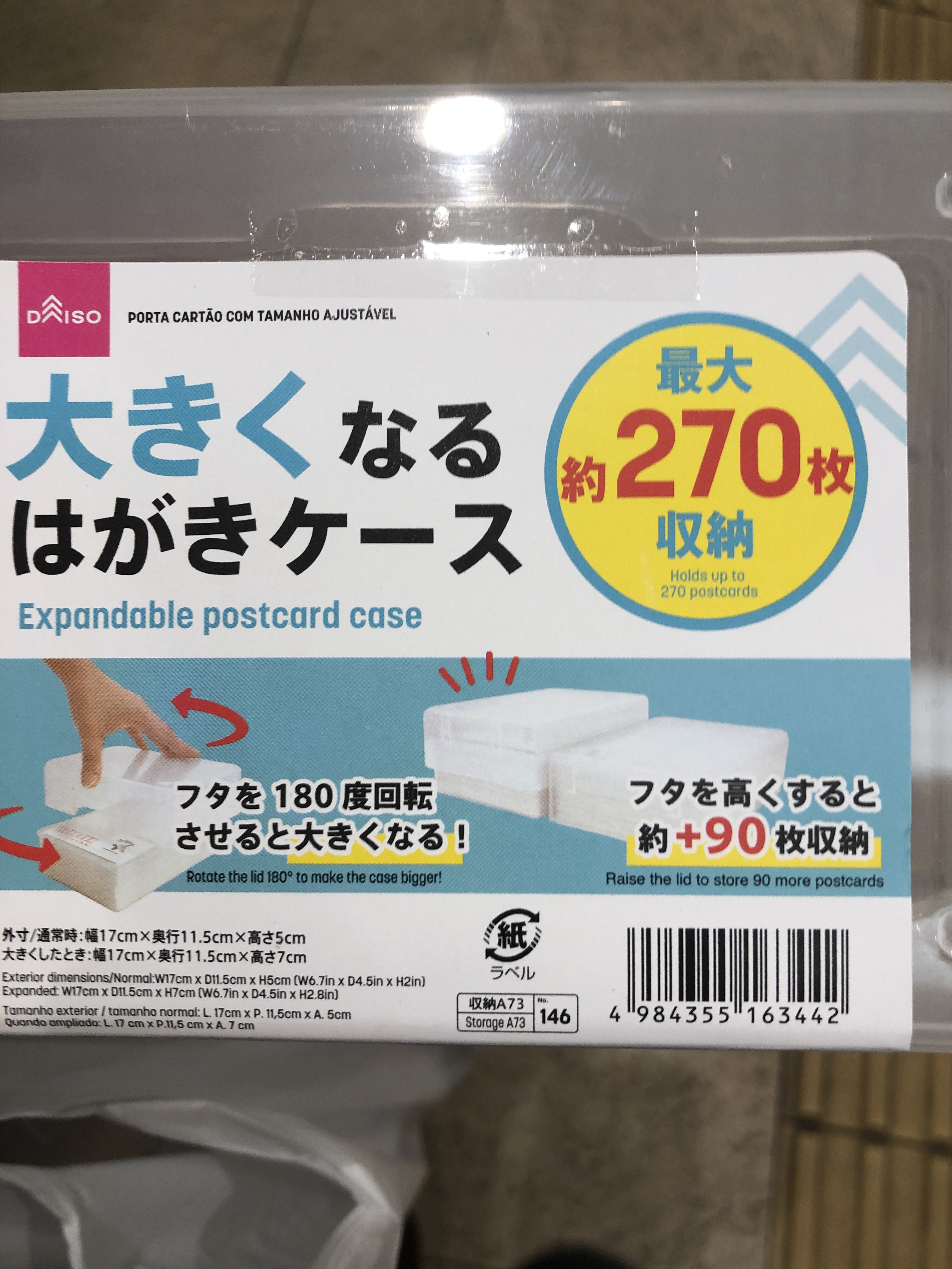 夕立ノート ダイソーの 大きくなるはがきケース がミニ四駆の収納にピッタリだった